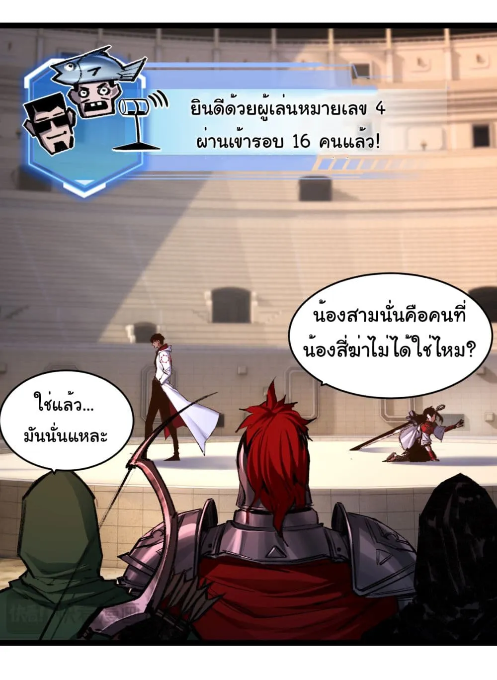 I’m The Boss in Magic Moon - หน้า 18