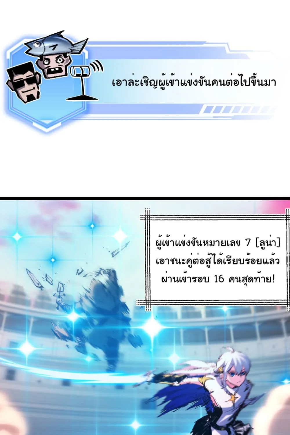 I’m The Boss in Magic Moon - หน้า 20