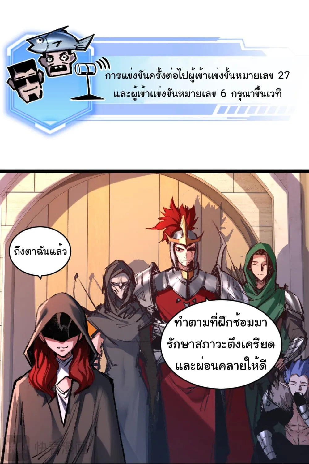 I’m The Boss in Magic Moon - หน้า 26