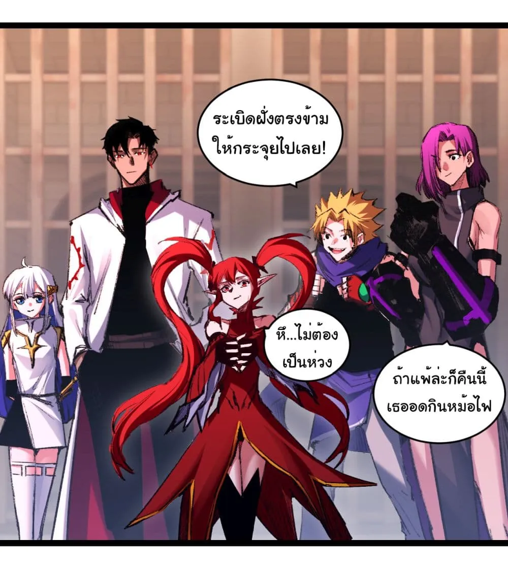 I’m The Boss in Magic Moon - หน้า 28