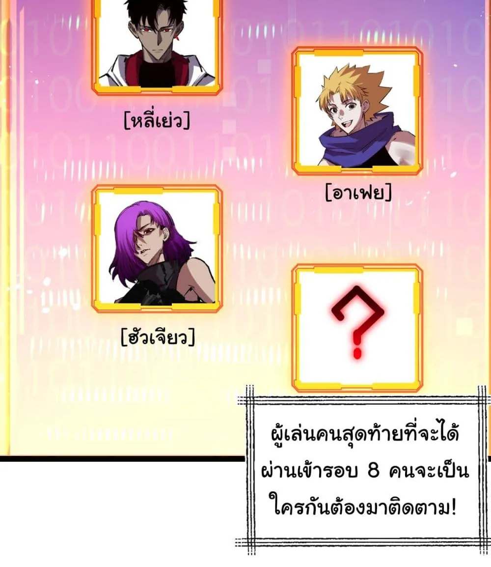 I’m The Boss in Magic Moon - หน้า 38