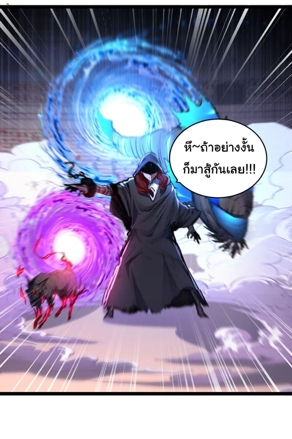 I’m The Boss in Magic Moon - หน้า 43