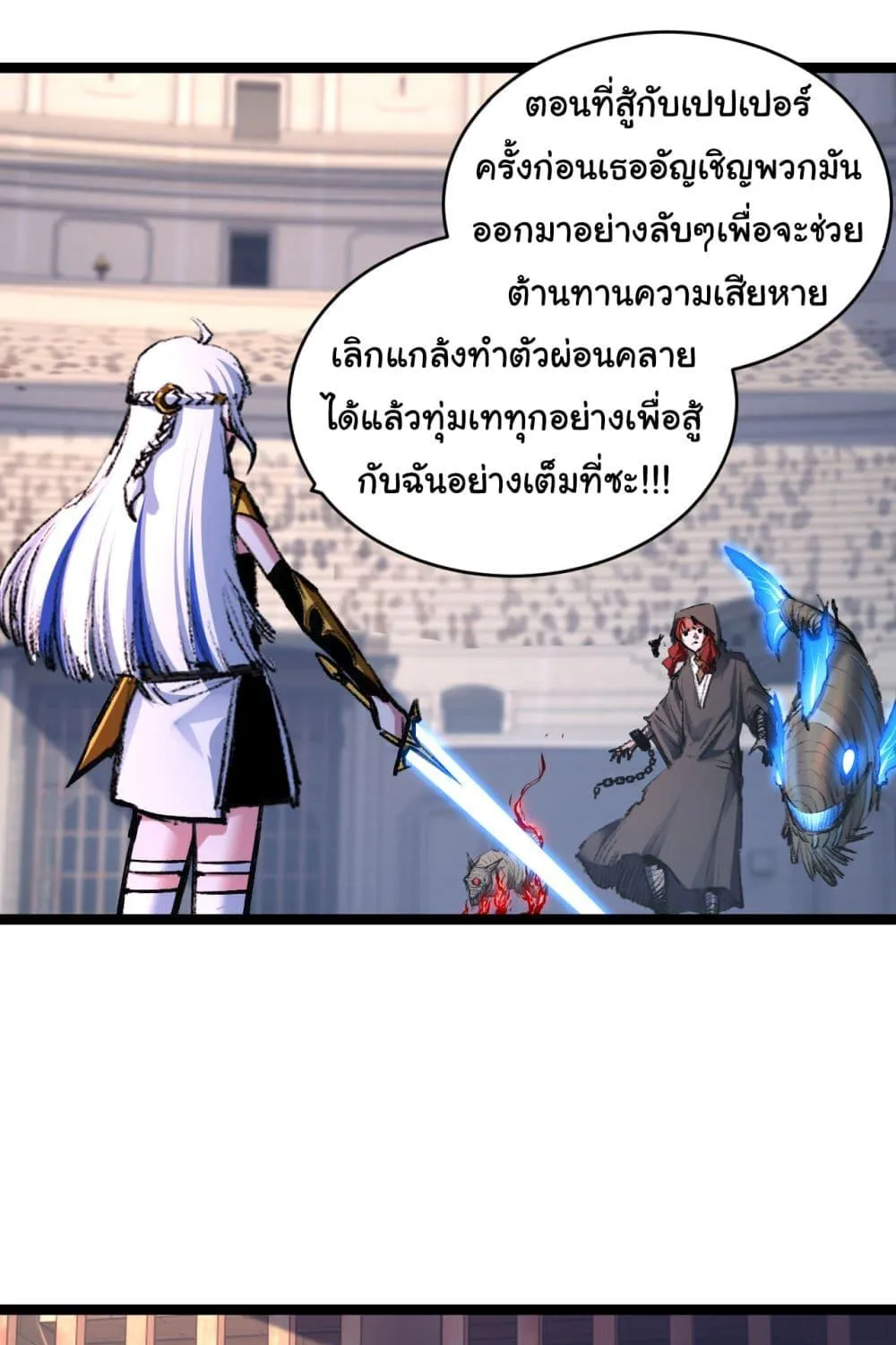 I’m The Boss in Magic Moon - หน้า 51