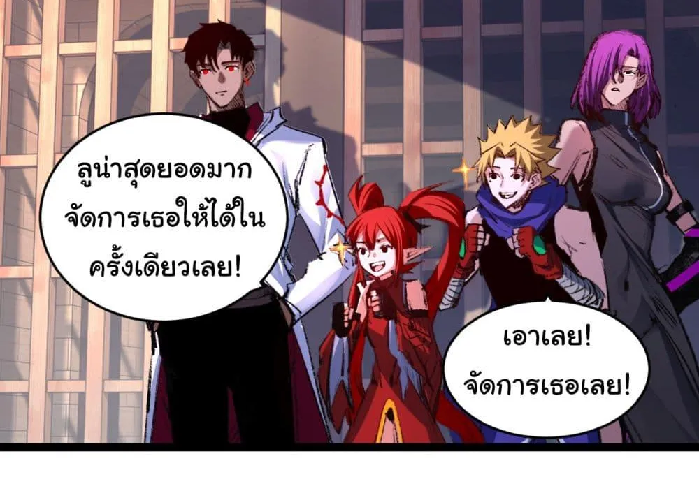 I’m The Boss in Magic Moon - หน้า 52