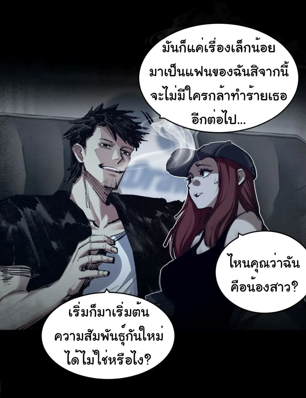 I’m The Boss in Magic Moon - หน้า 27