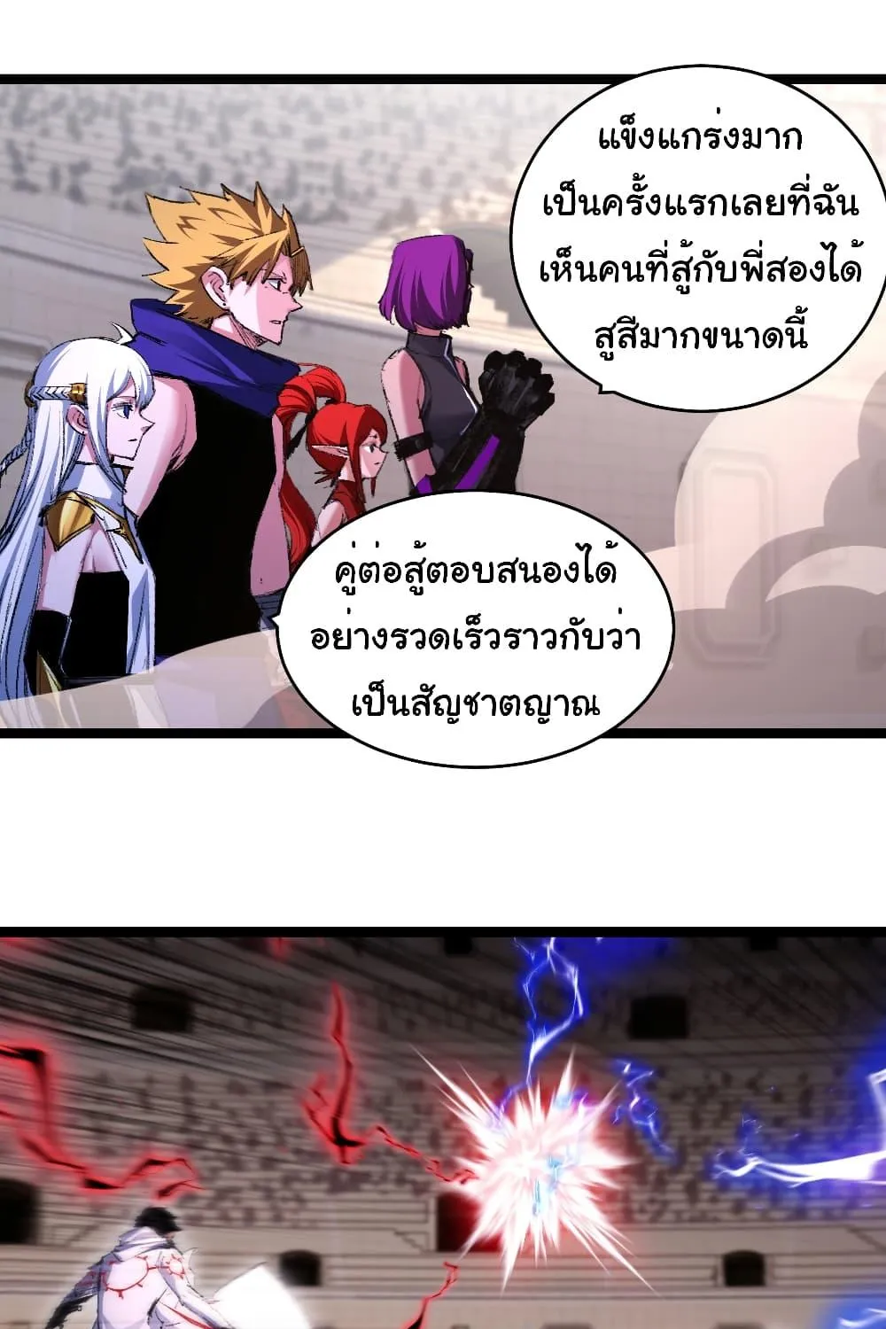 I’m The Boss in Magic Moon - หน้า 29