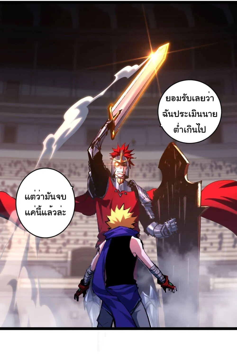 I’m The Boss in Magic Moon - หน้า 32