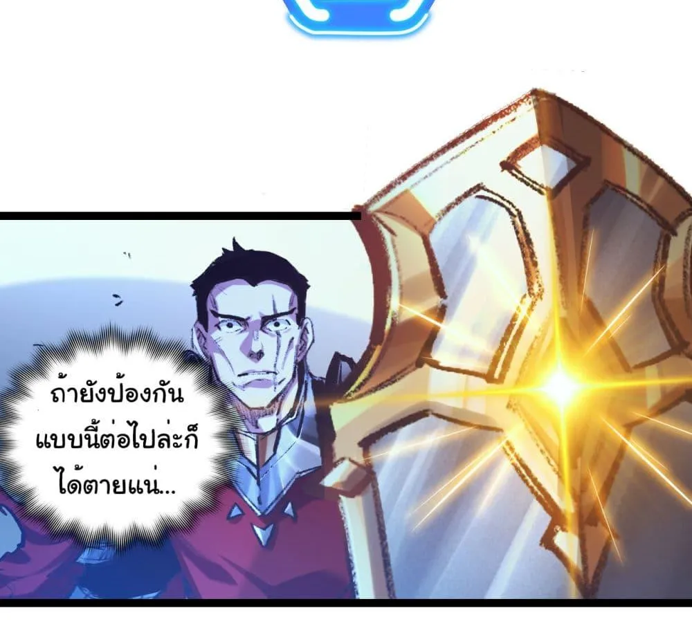 I’m The Boss in Magic Moon - หน้า 54