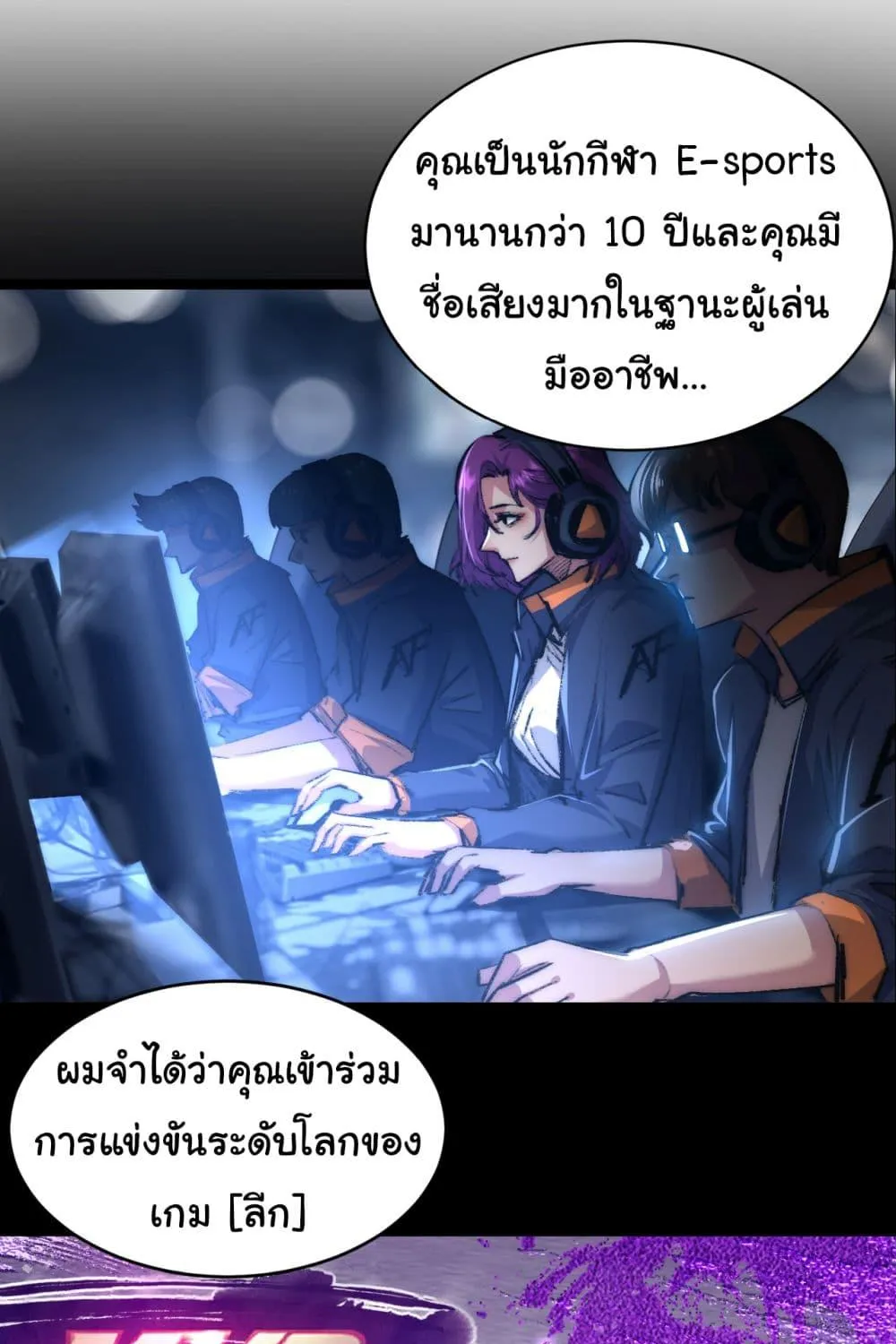 I’m The Boss in Magic Moon - หน้า 10