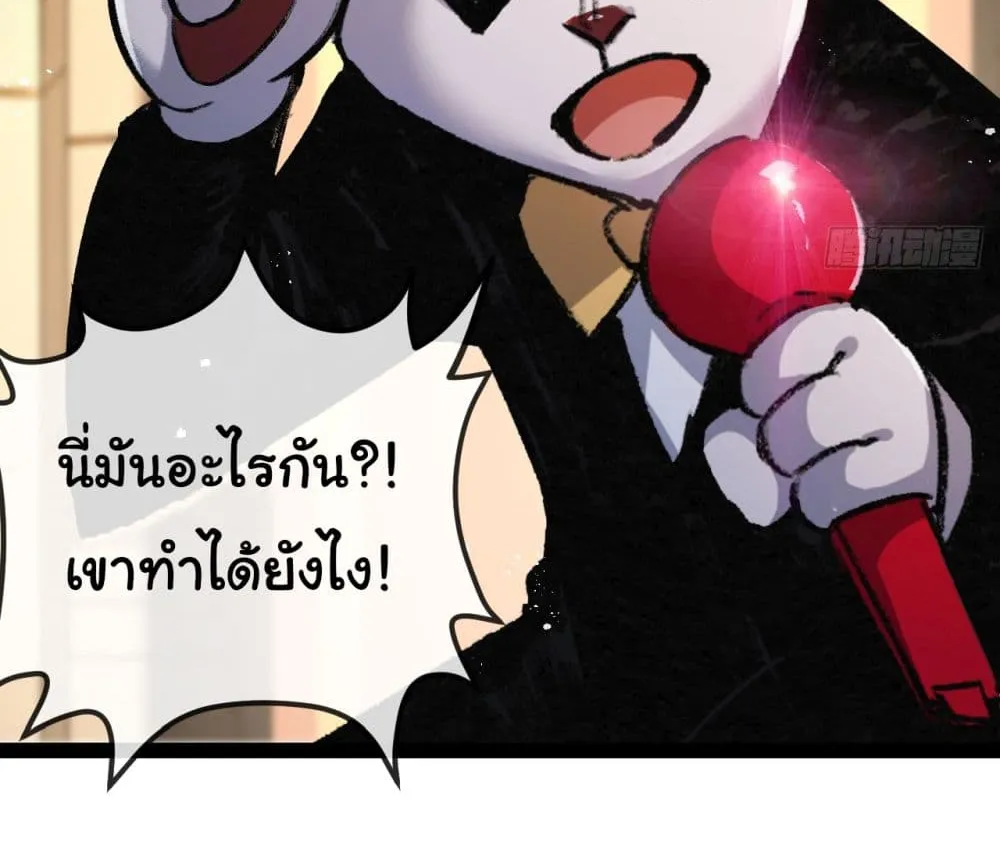 I’m The Boss in Magic Moon - หน้า 25