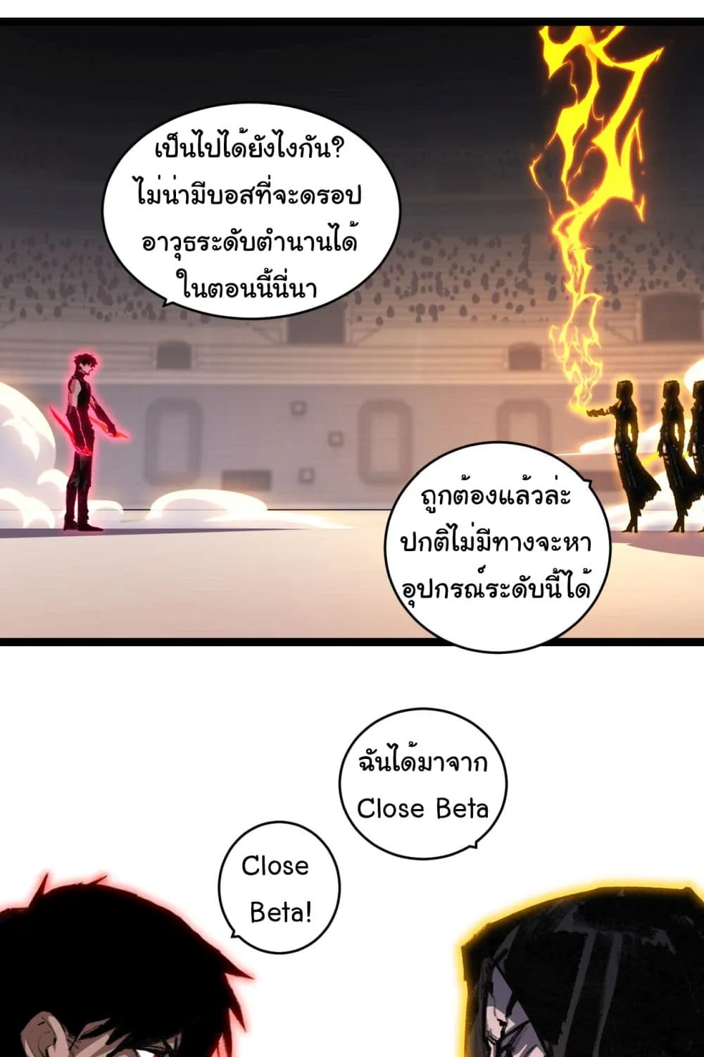 I’m The Boss in Magic Moon - หน้า 15