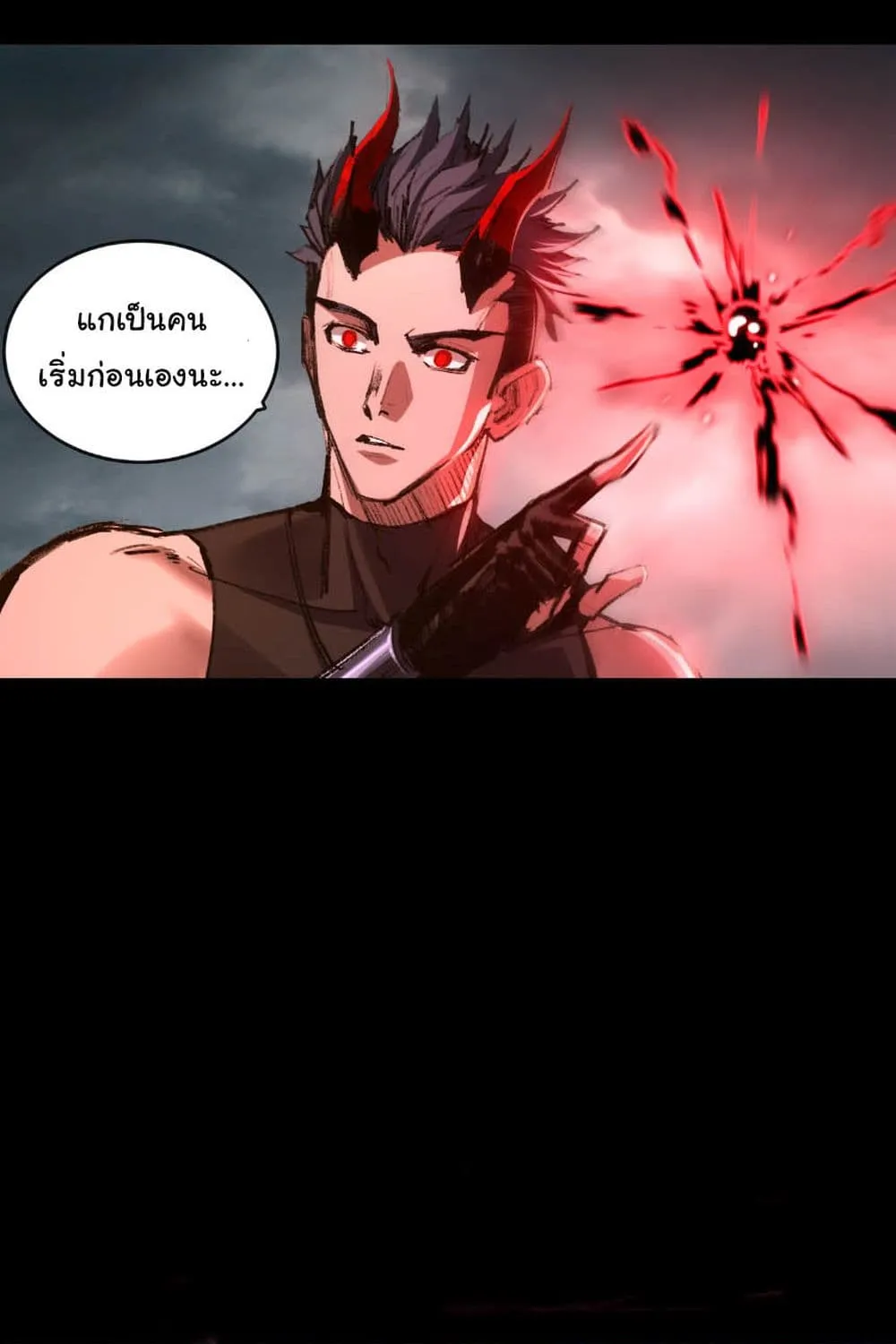 I’m The Boss in Magic Moon - หน้า 46