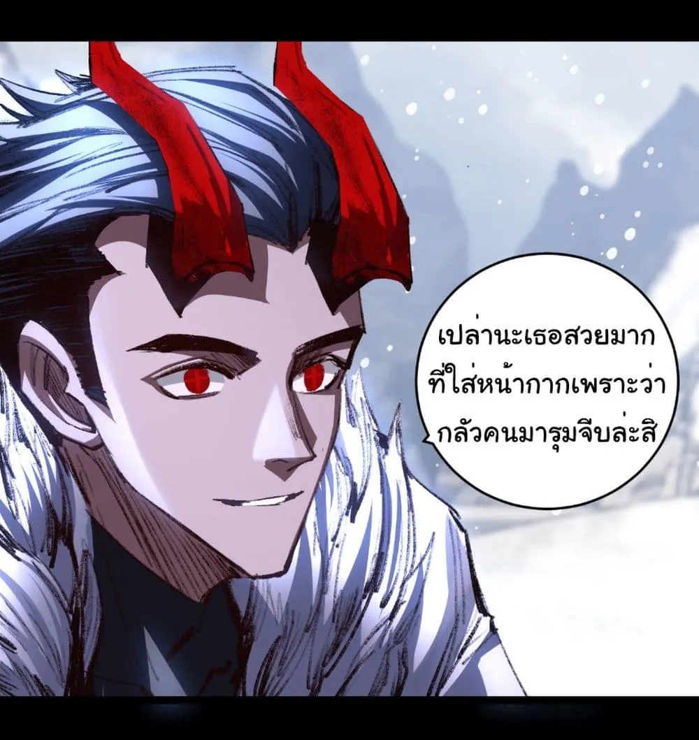 I’m The Boss in Magic Moon - หน้า 26