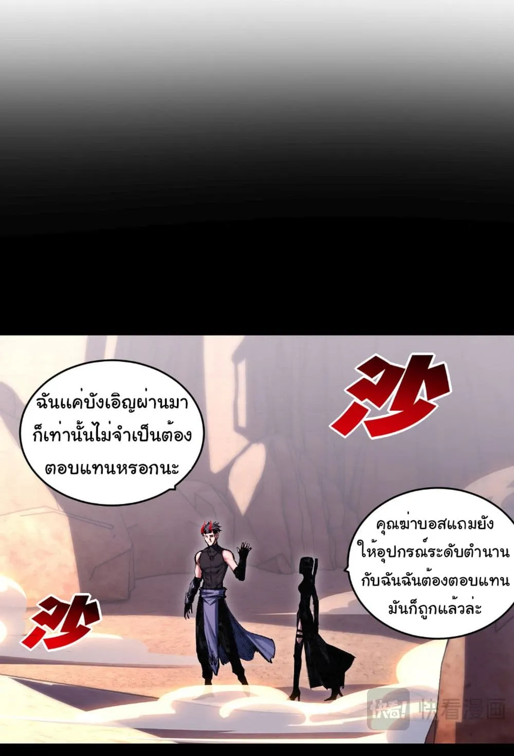 I’m The Boss in Magic Moon - หน้า 4