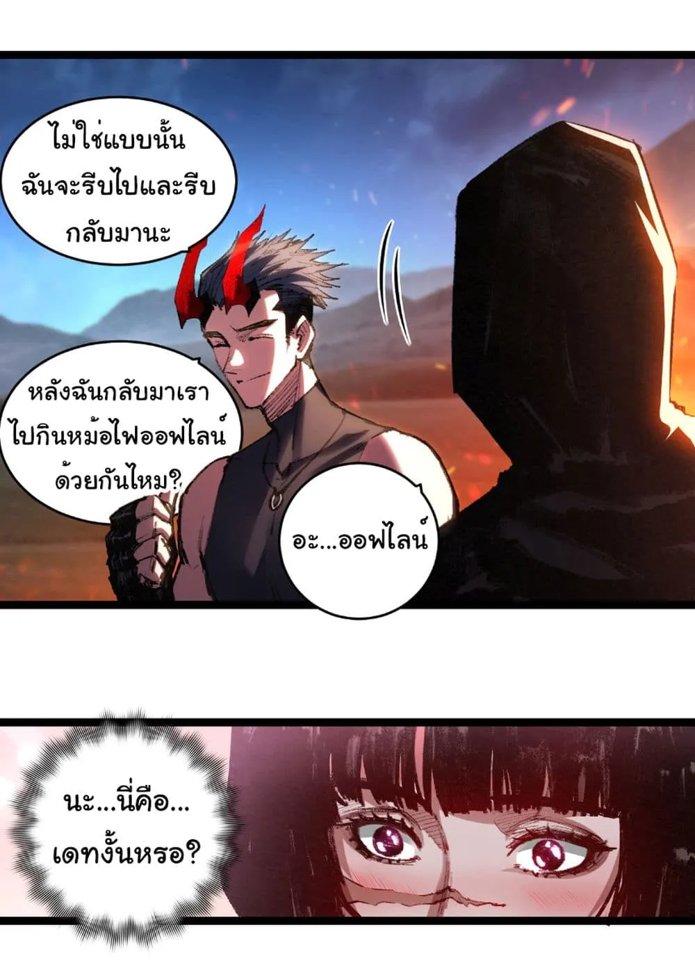 I’m The Boss in Magic Moon - หน้า 40