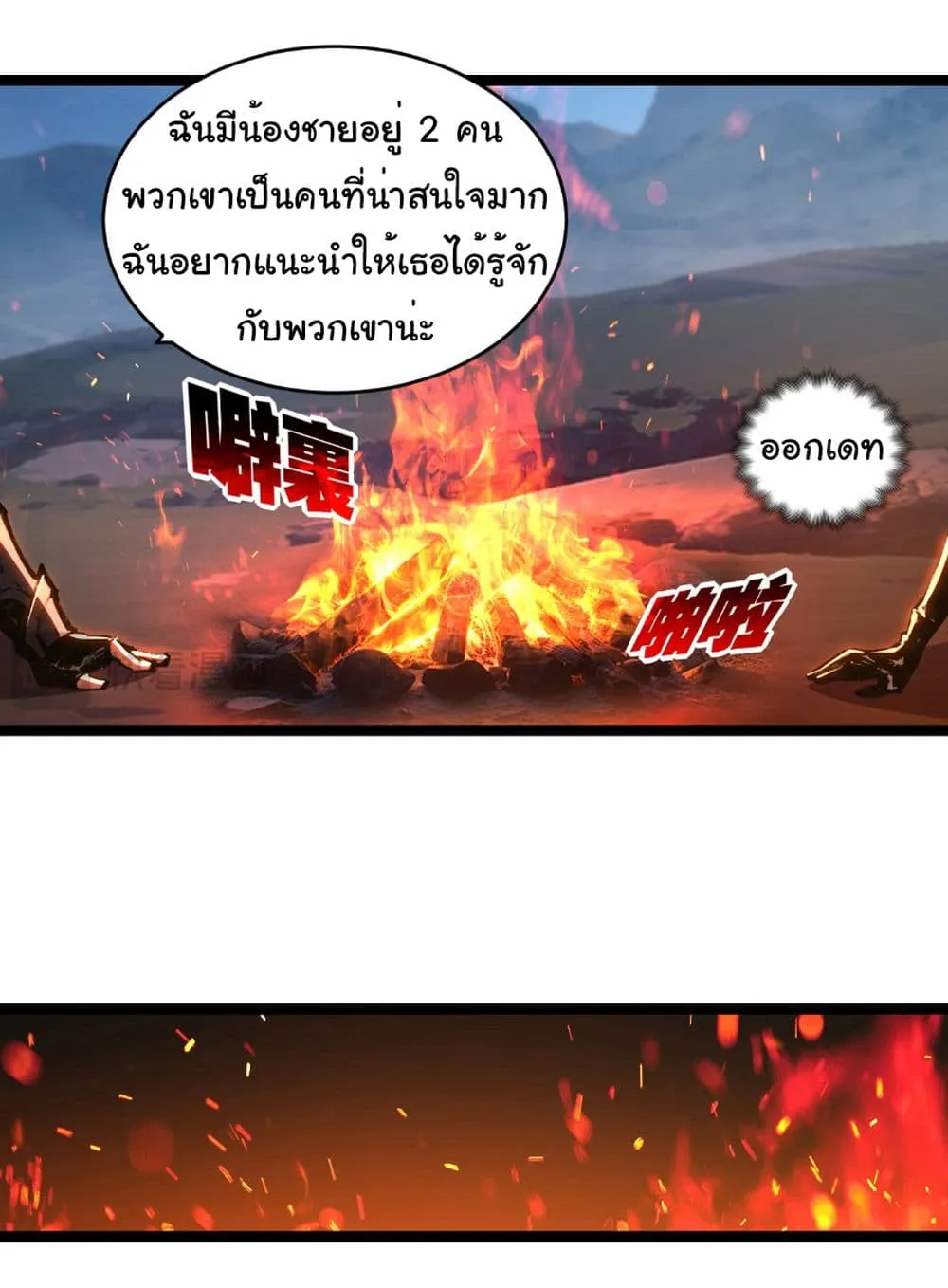 I’m The Boss in Magic Moon - หน้า 41