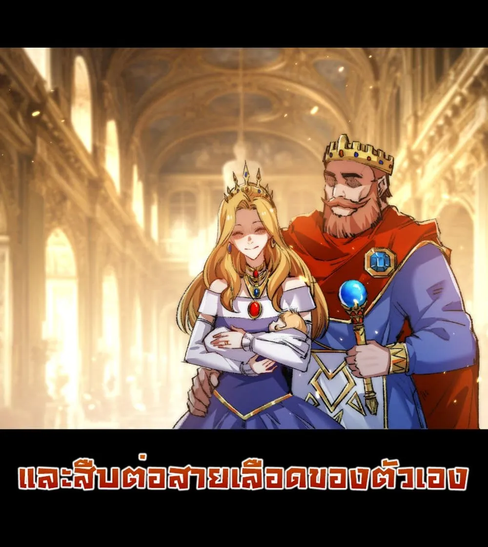 I’m The Boss in Magic Moon - หน้า 31