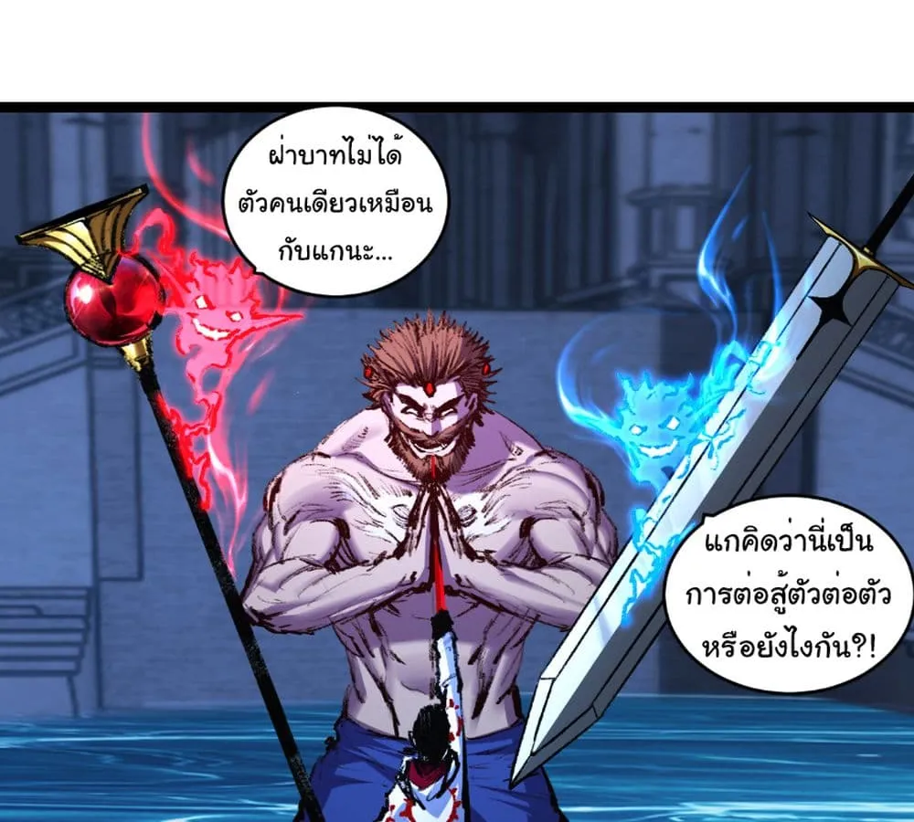 I’m The Boss in Magic Moon - หน้า 49