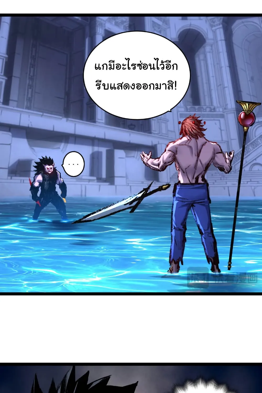 I’m The Boss in Magic Moon - หน้า 27