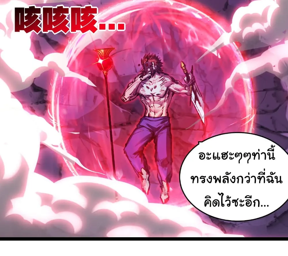 I’m The Boss in Magic Moon - หน้า 51