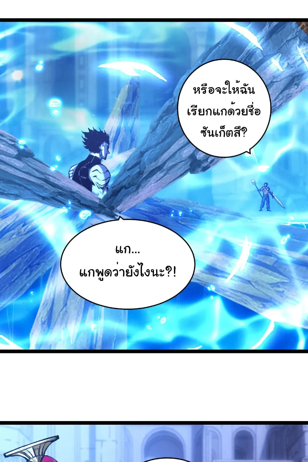 I’m The Boss in Magic Moon - หน้า 1