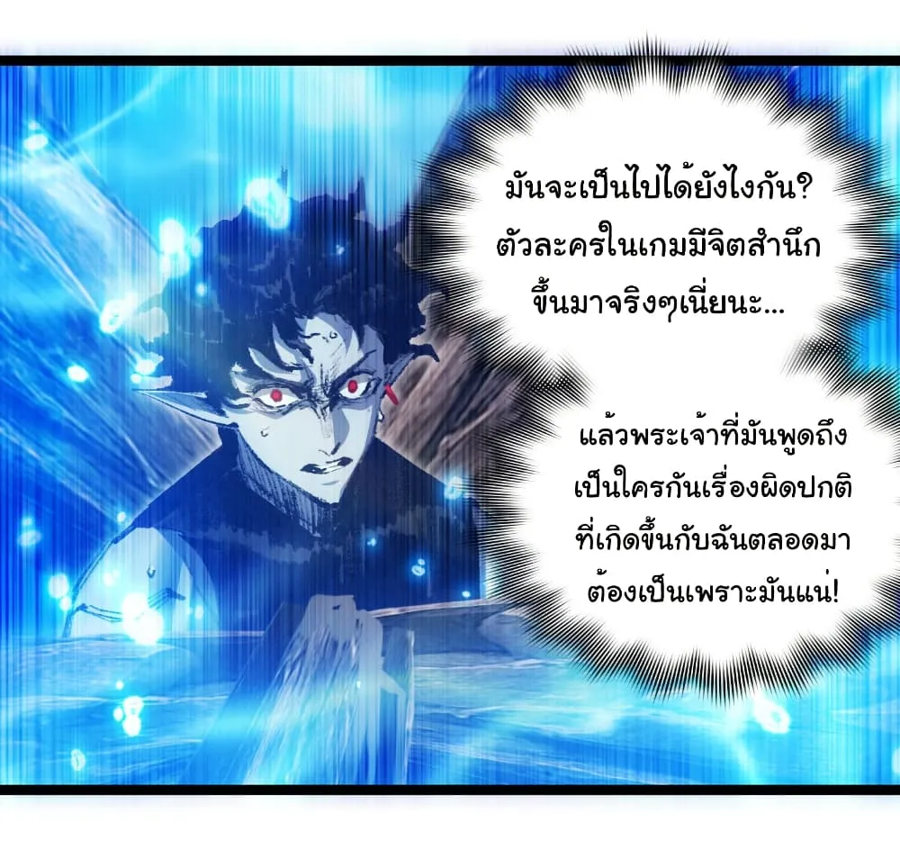 I’m The Boss in Magic Moon - หน้า 12