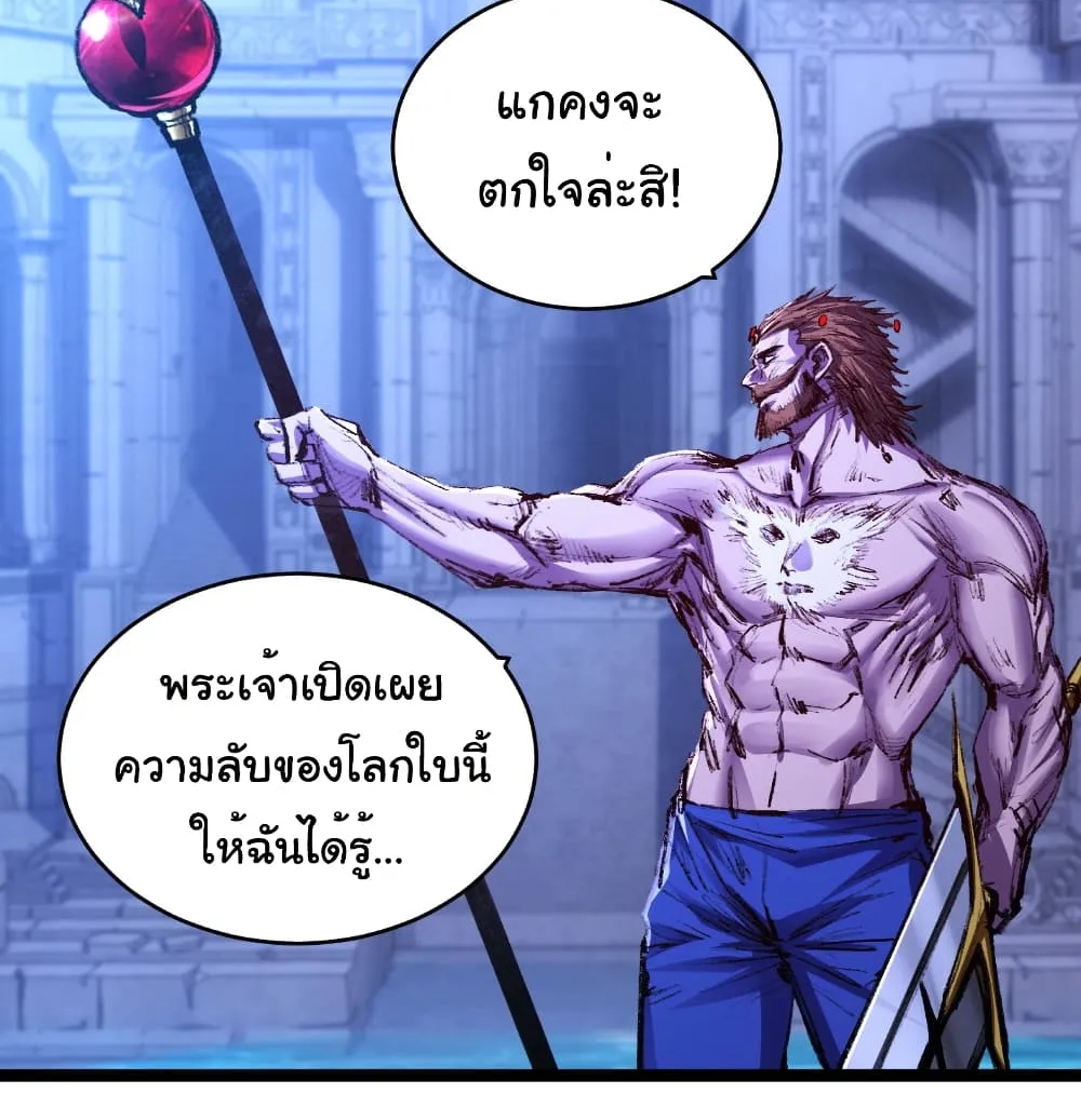 I’m The Boss in Magic Moon - หน้า 2