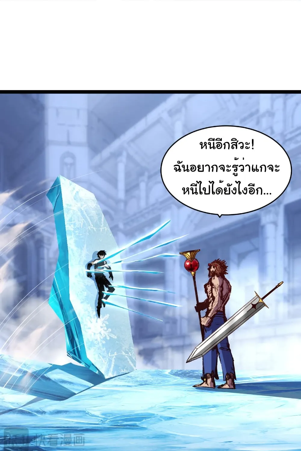 I’m The Boss in Magic Moon - หน้า 45