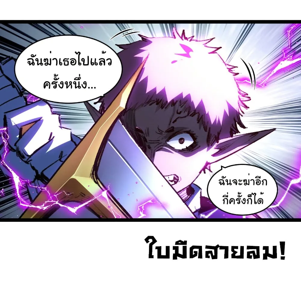 I’m The Boss in Magic Moon - หน้า 25