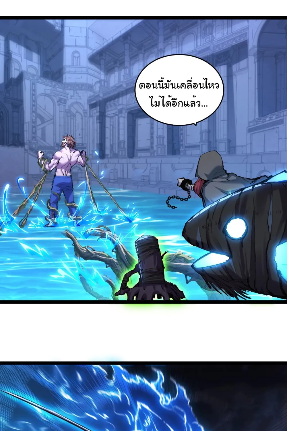 I’m The Boss in Magic Moon - หน้า 61