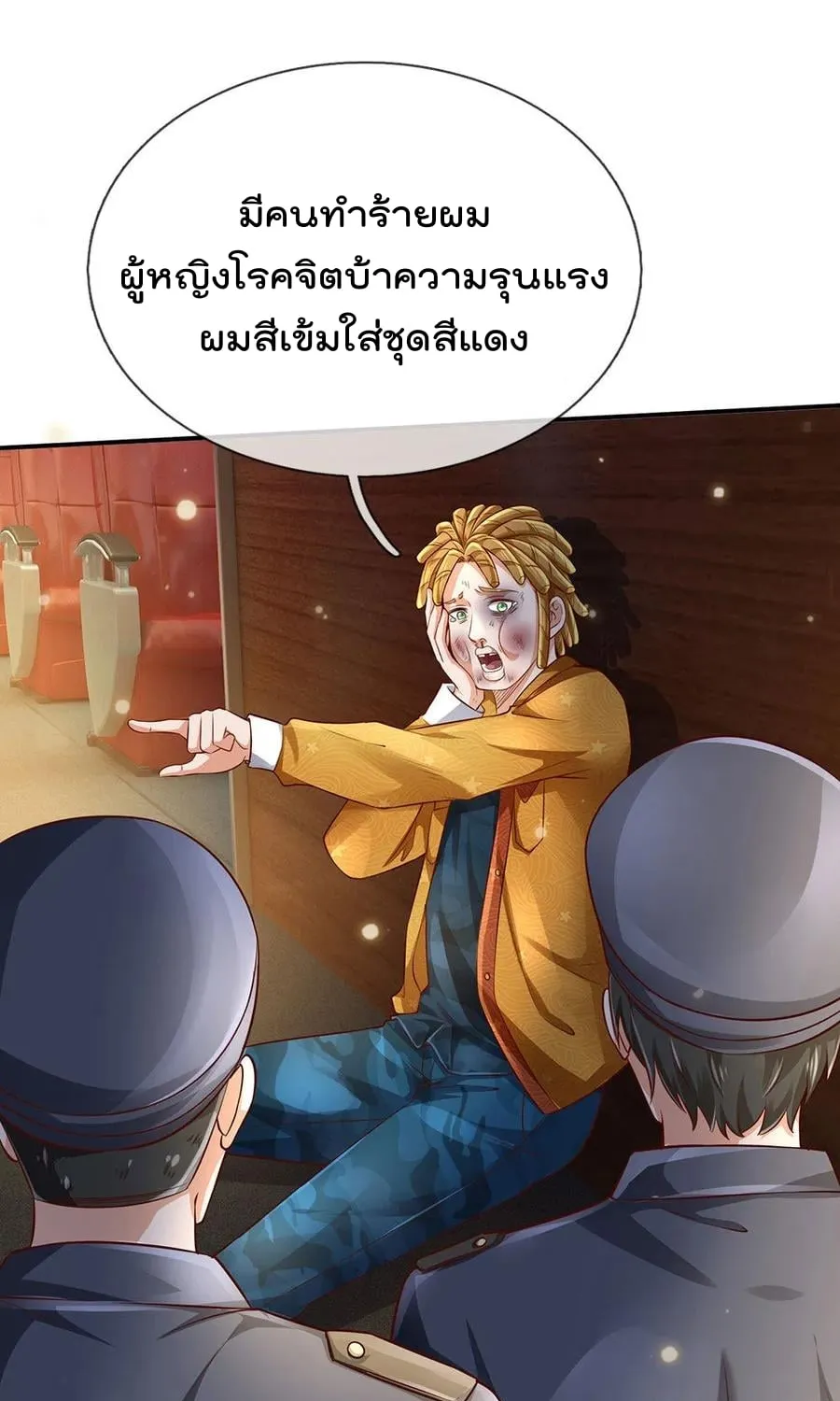 I’m the Great Immortal - หน้า 28