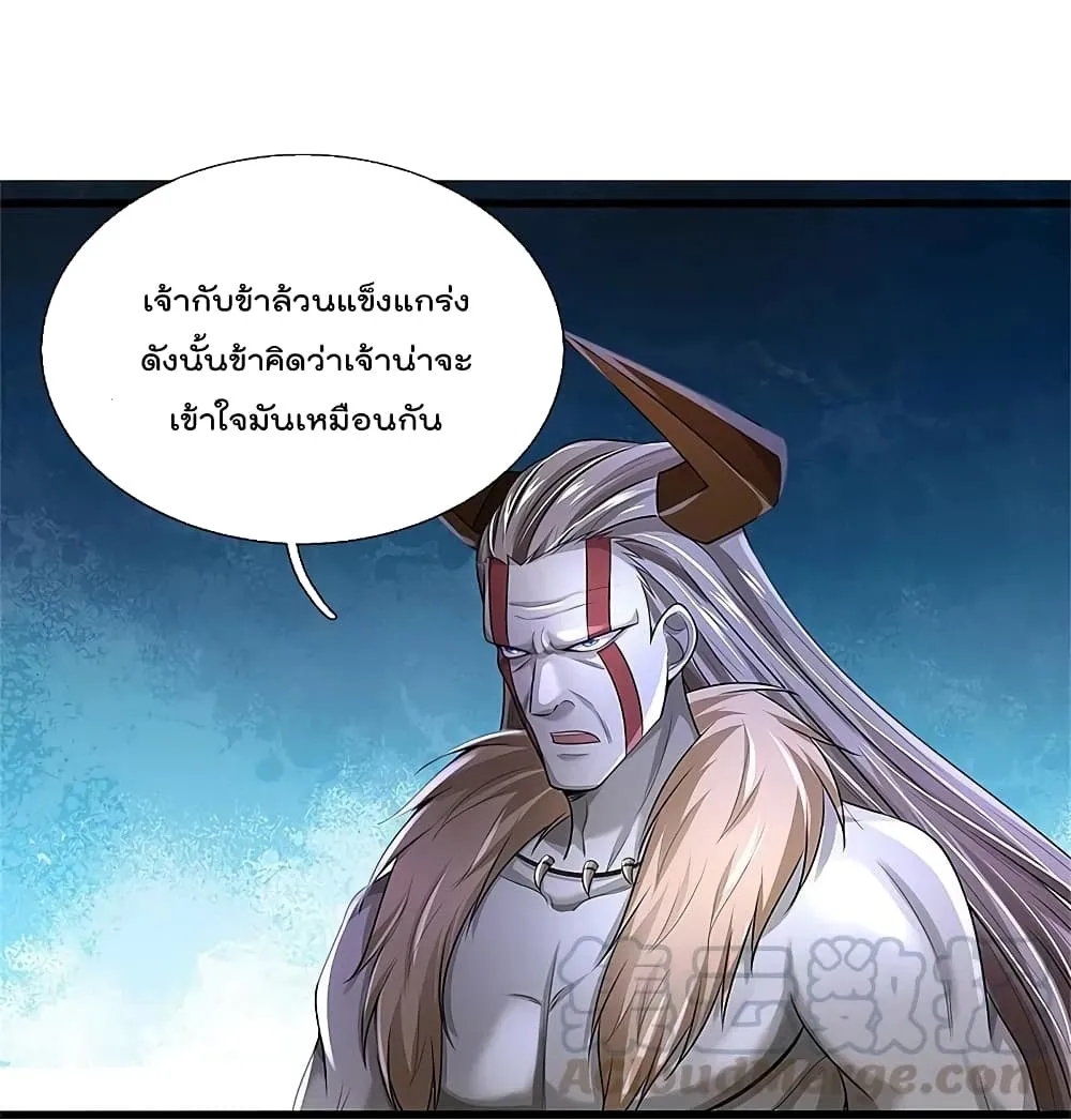 I’m the Great Immortal - หน้า 36