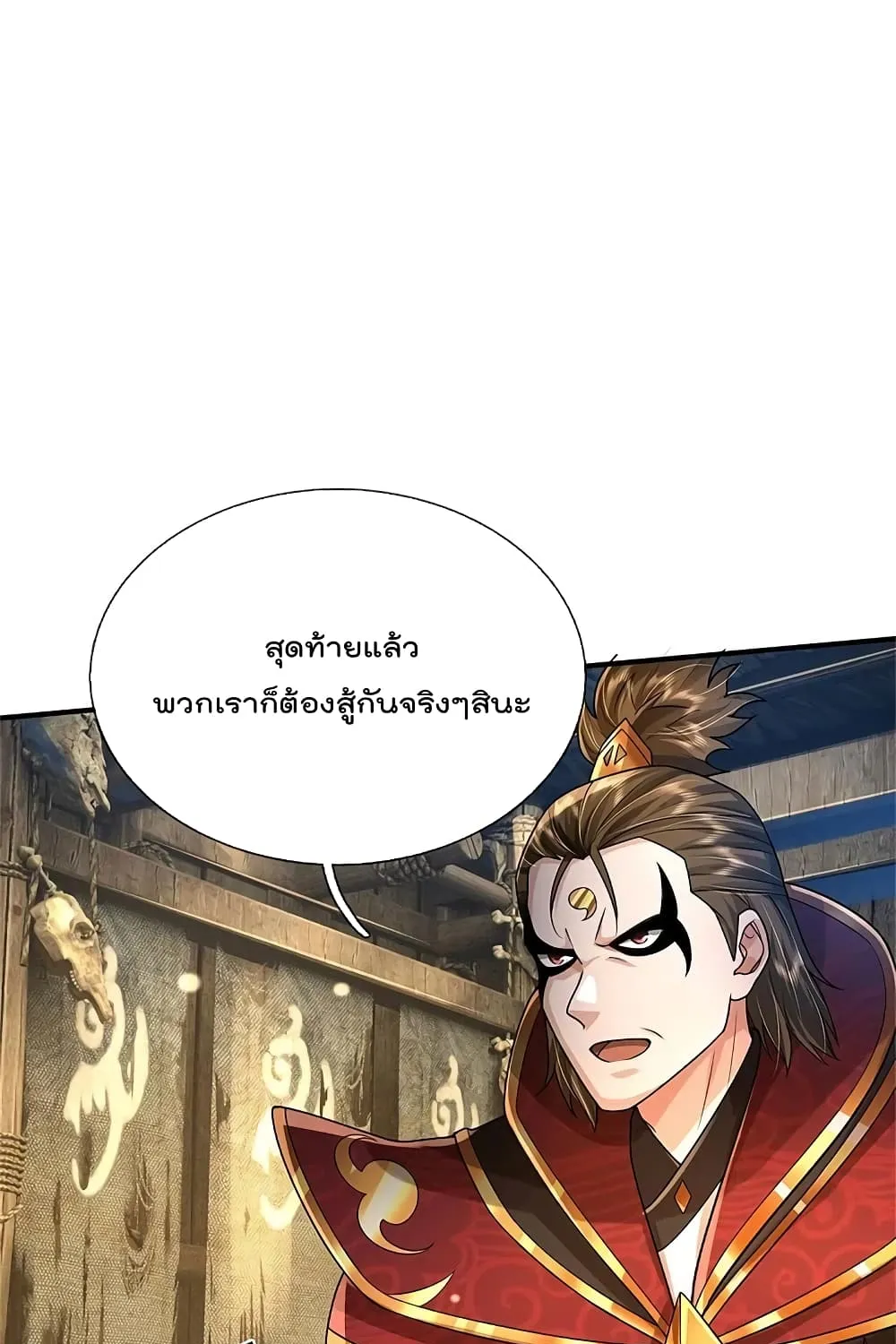 I’m the Great Immortal - หน้า 25