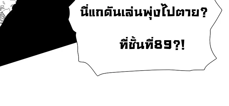 I’m the only one loved by the constellations! - หน้า 43