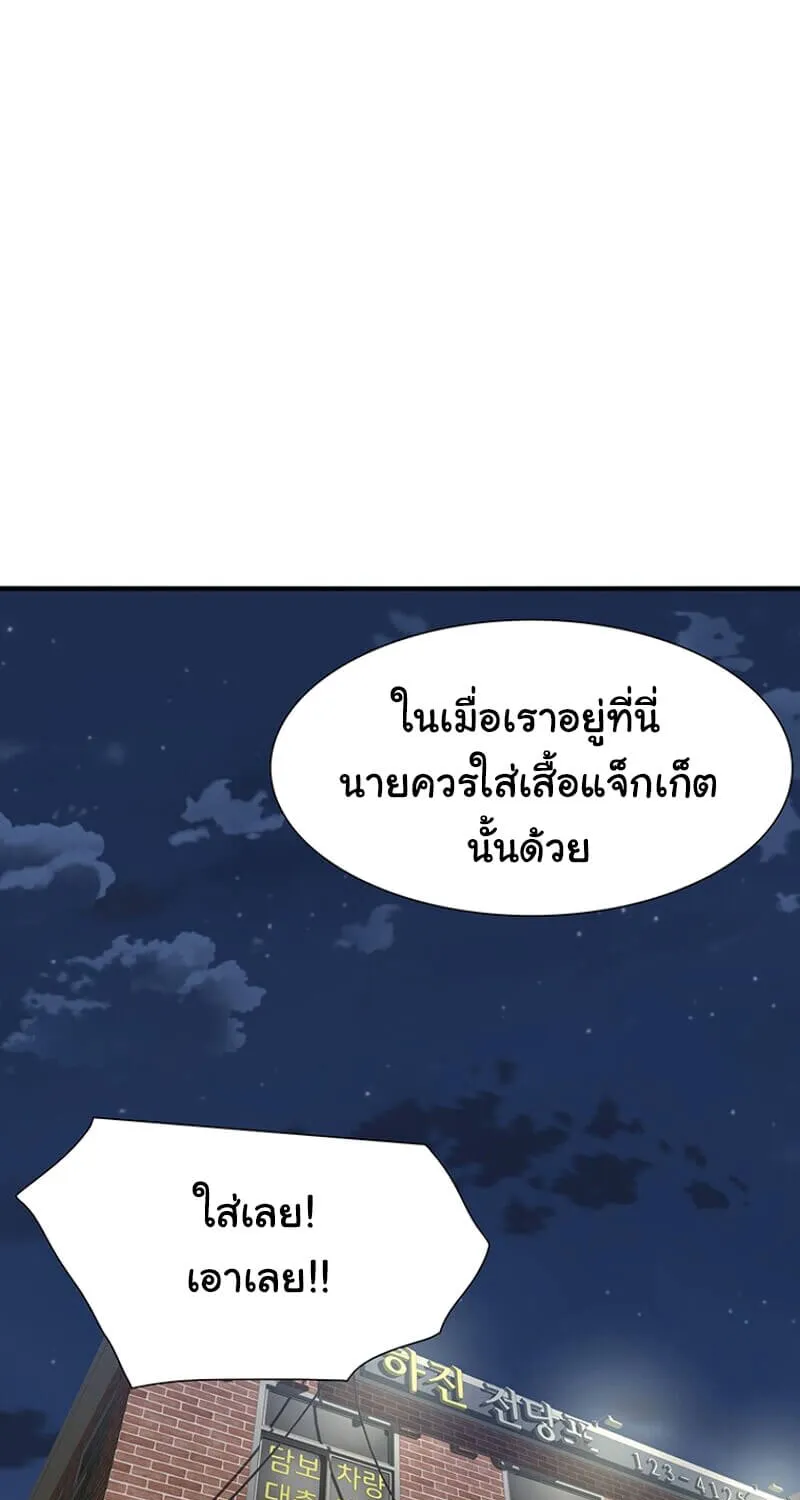 I’m the only one loved by the constellations! - หน้า 54