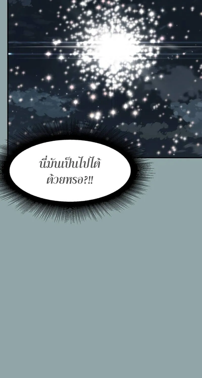 I’m the only one loved by the constellations! - หน้า 26