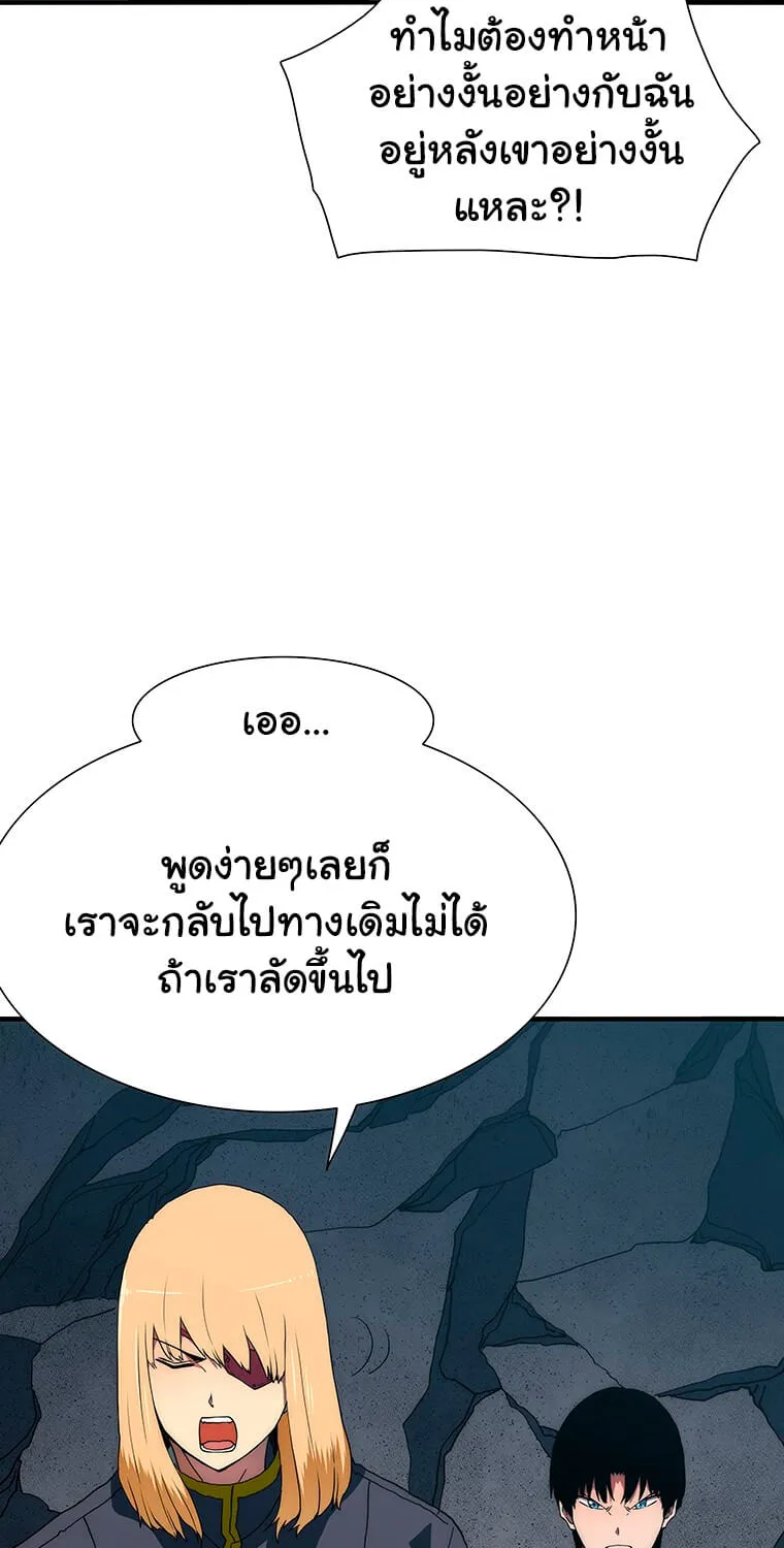 I’m the only one loved by the constellations! - หน้า 51