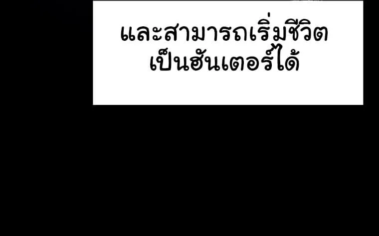 I’m the only one loved by the constellations! - หน้า 43