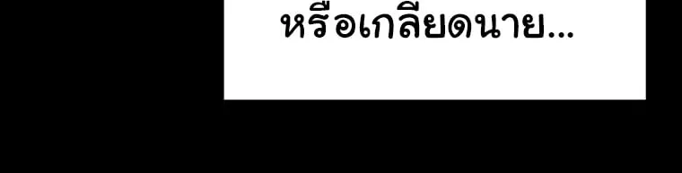 I’m the only one loved by the constellations! - หน้า 45