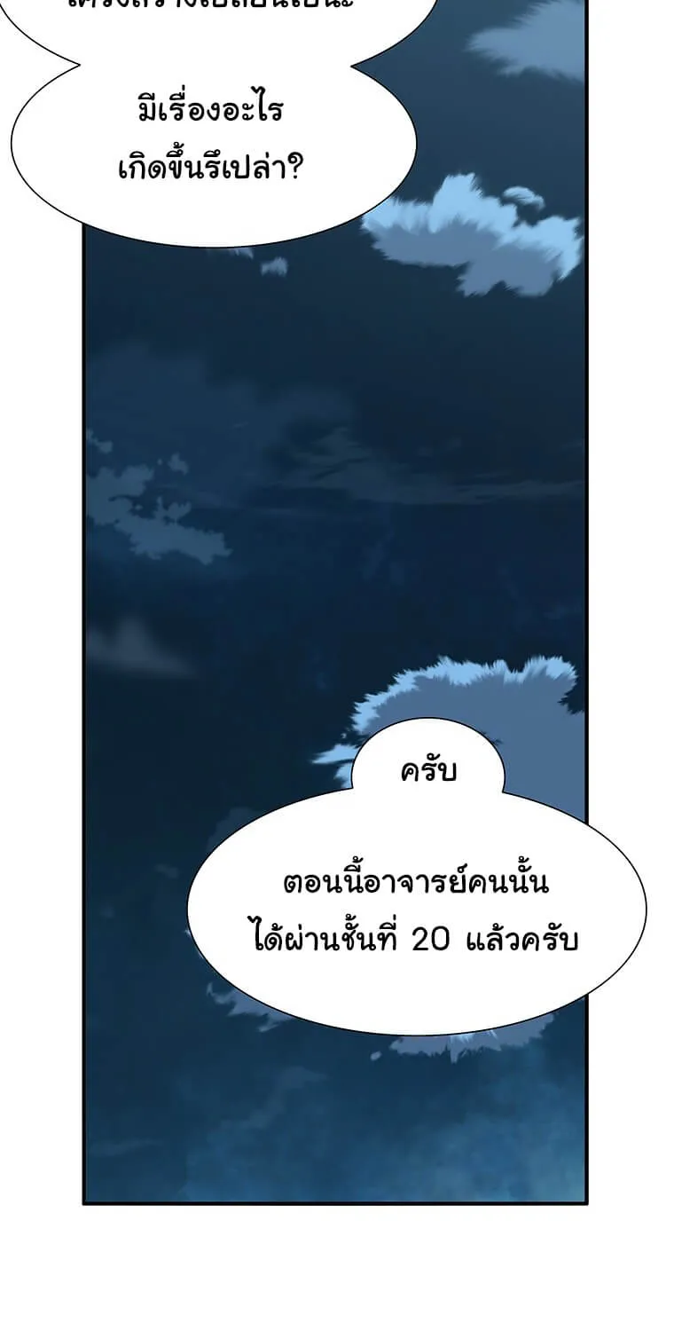 I’m the only one loved by the constellations! - หน้า 22