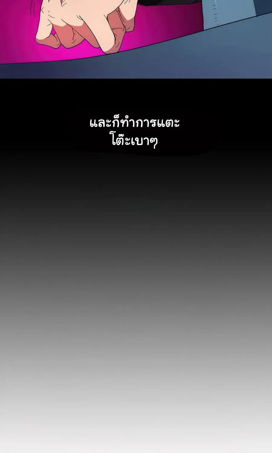 I’m the only one loved by the constellations! - หน้า 50