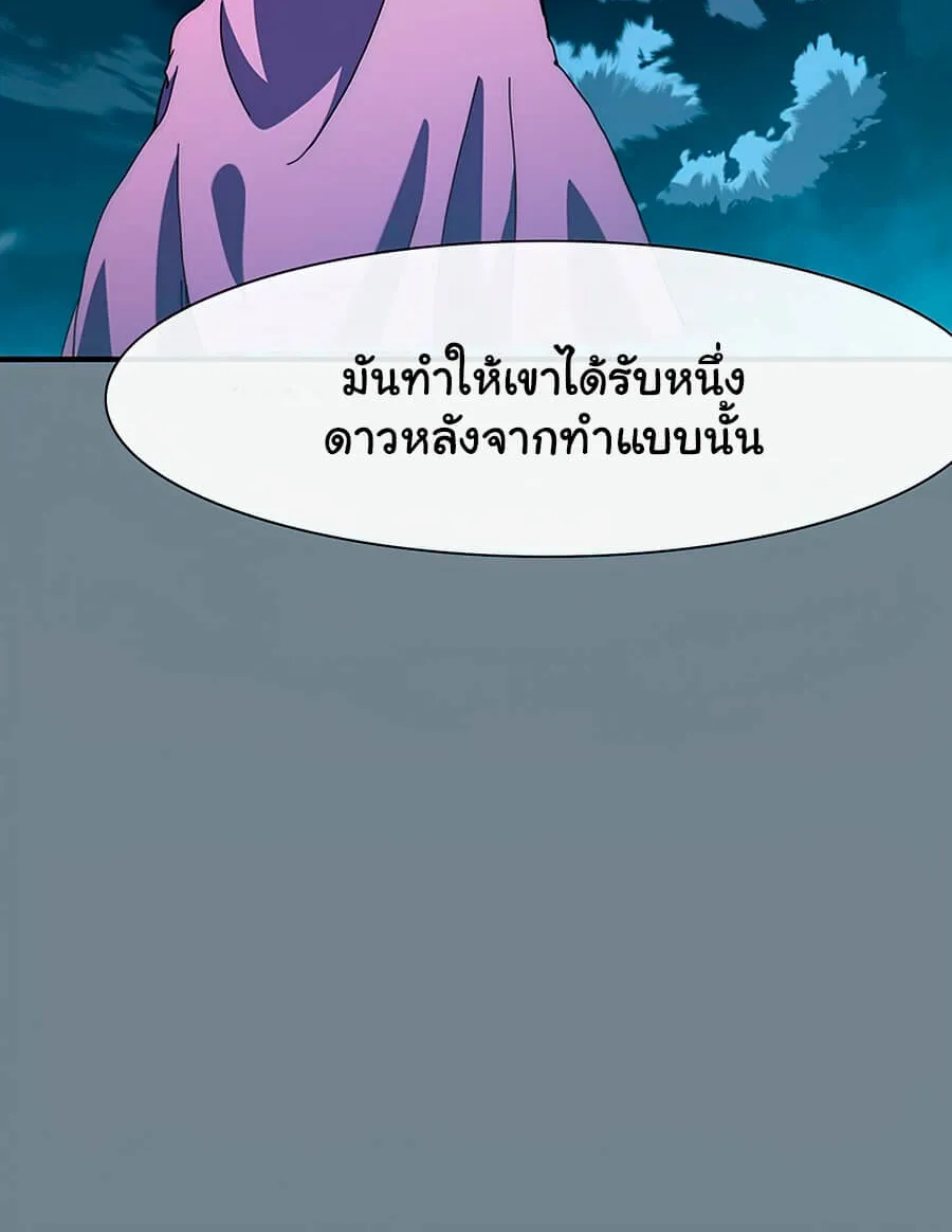 I’m the only one loved by the constellations! - หน้า 67