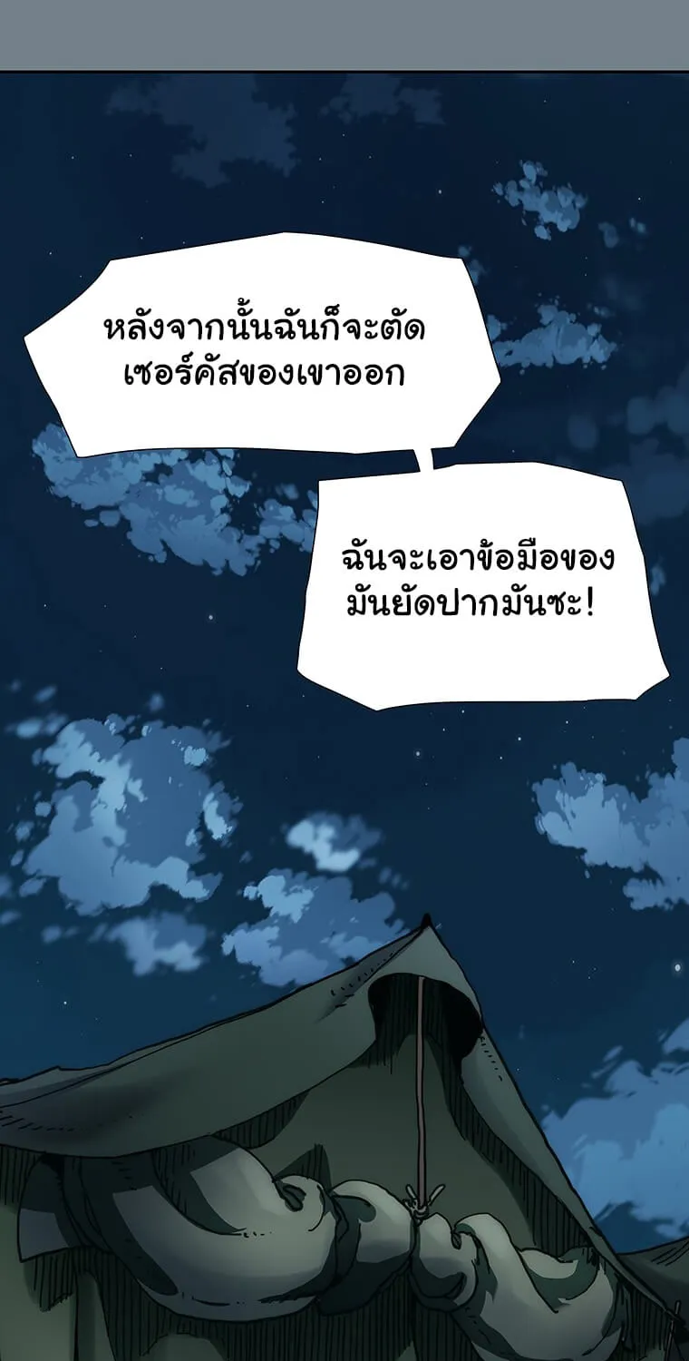 I’m the only one loved by the constellations! - หน้า 92