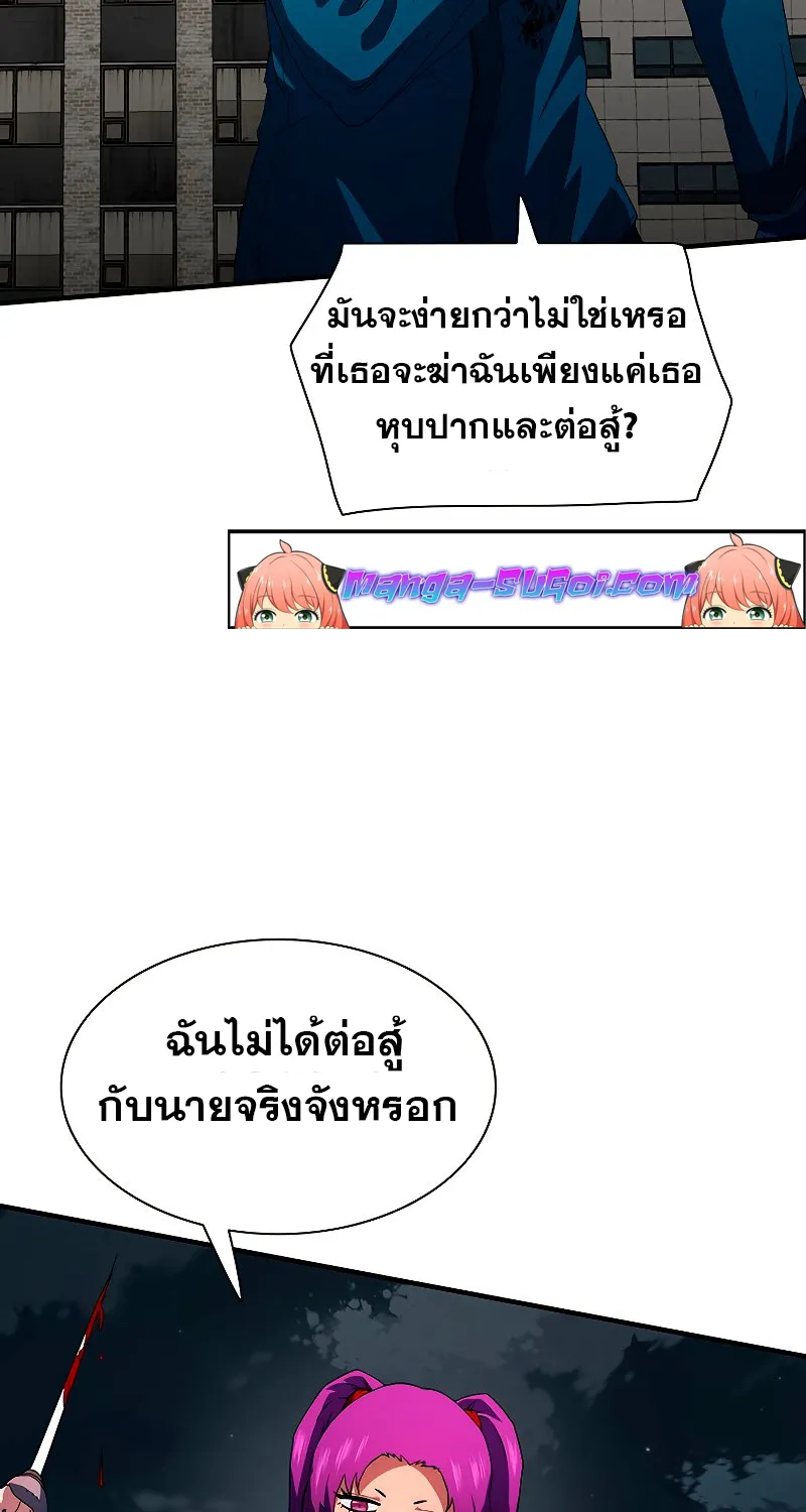 I’m the only one loved by the constellations! - หน้า 14