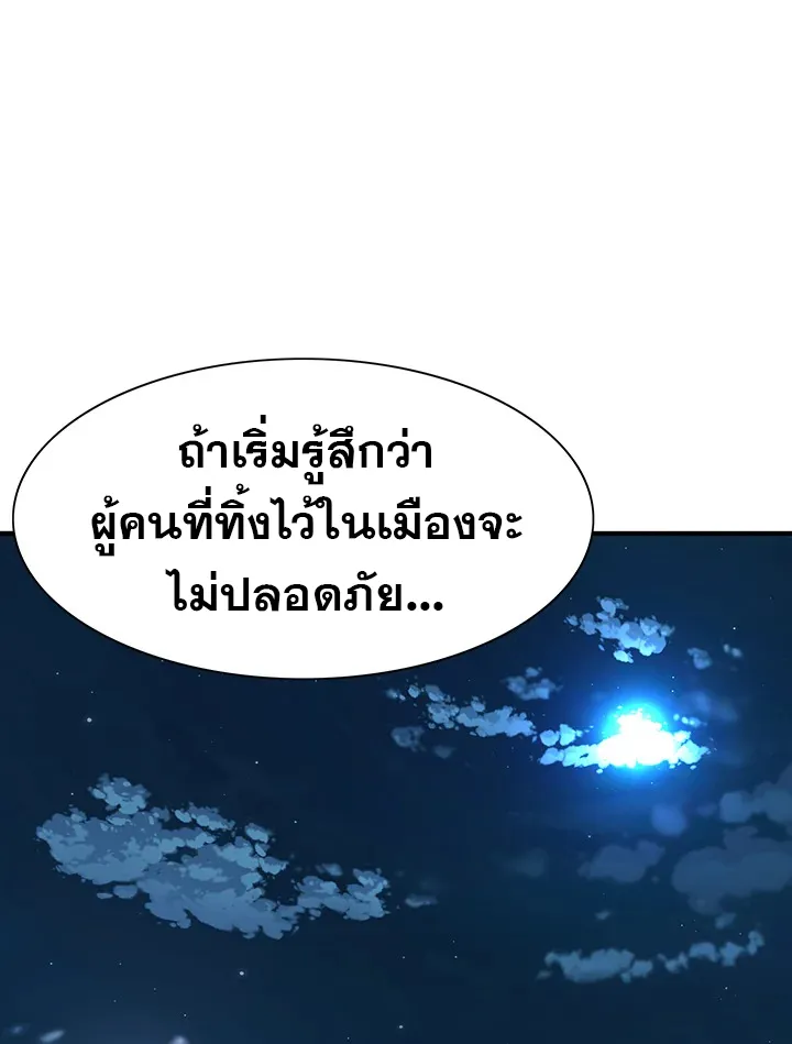 I’m the only one loved by the constellations! - หน้า 132