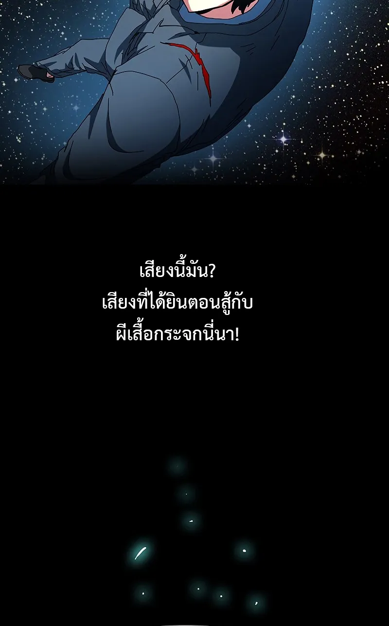 I’m the only one loved by the constellations! - หน้า 83