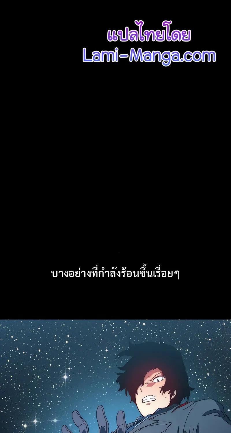 I’m the only one loved by the constellations! - หน้า 86