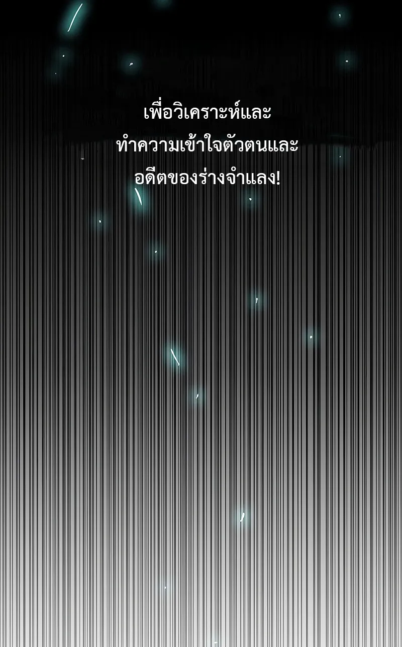 I’m the only one loved by the constellations! - หน้า 89