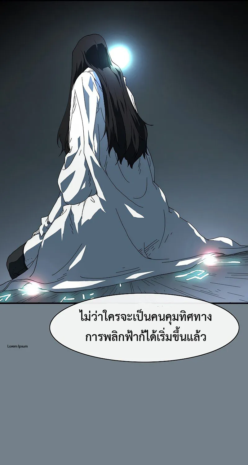 I’m the only one loved by the constellations! - หน้า 56