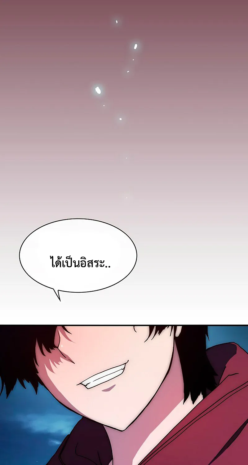 I’m the only one loved by the constellations! - หน้า 113